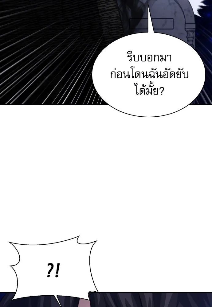 ดรูอิดแห่งสถานีโซล ตอนที่ 177 รูปที่ 8