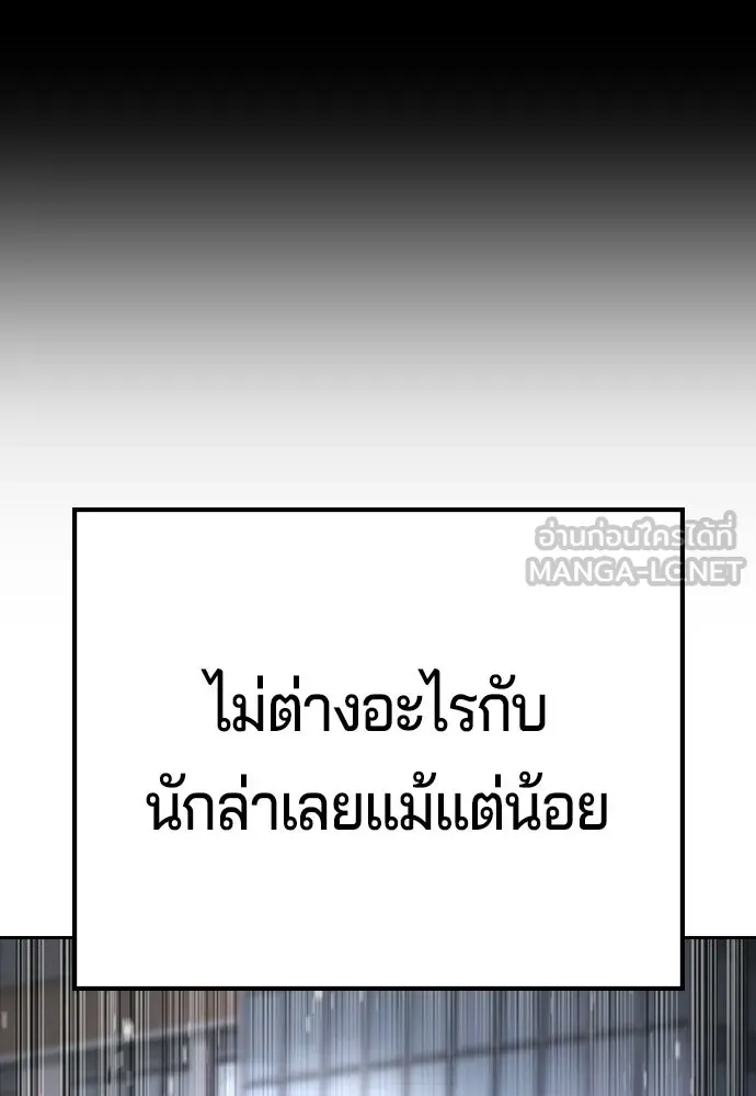 คูเซรา ตอนที่ 74 รูปที่ 147
