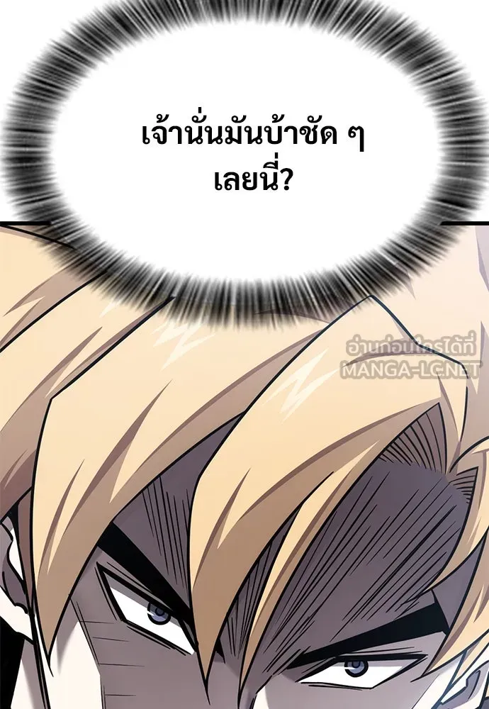 วิถีชาวนาของราชาปีศาจ ตอนที่ 32 รูปที่ 126