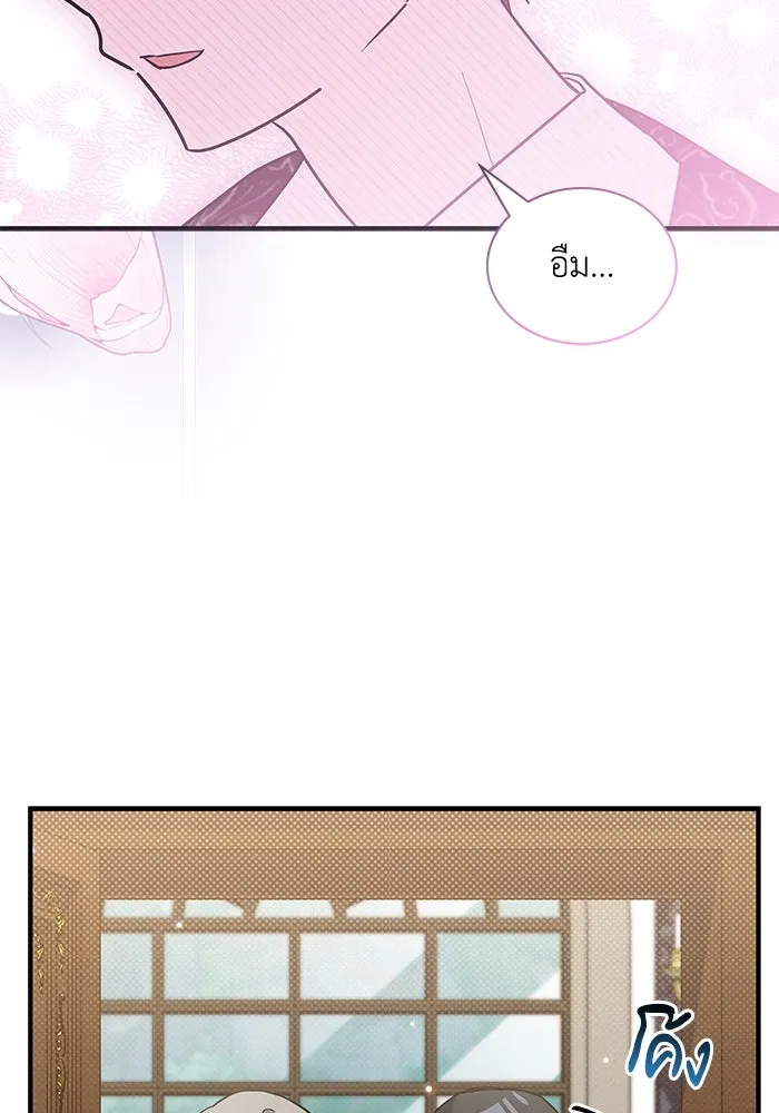 แมวน้อยในรังหมาป่า ตอนที่ 43 รูปที่ 67