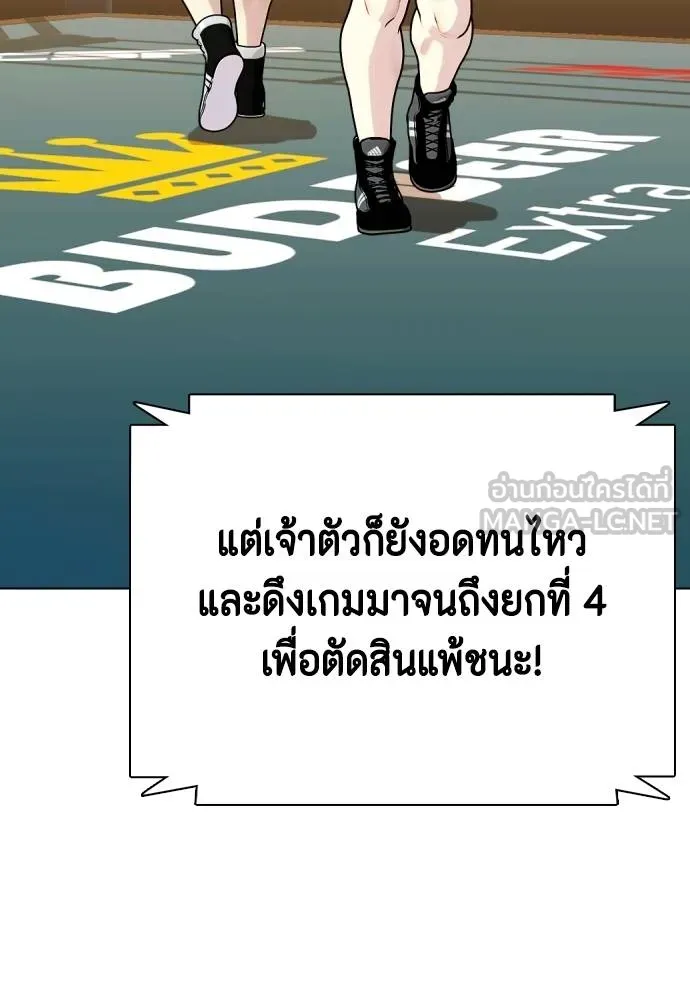 หมาหัวเน่า ตอนที่ 106 รูปที่ 107