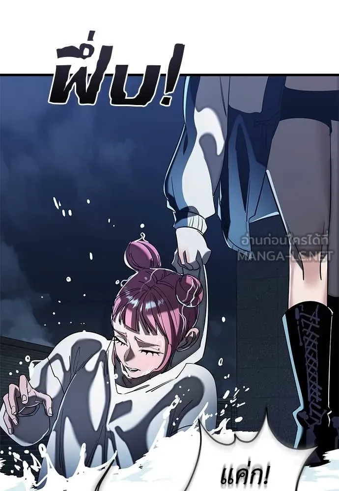 ยมราชลงทัณฑ์ ตอนที่ 107 รูปที่ 72