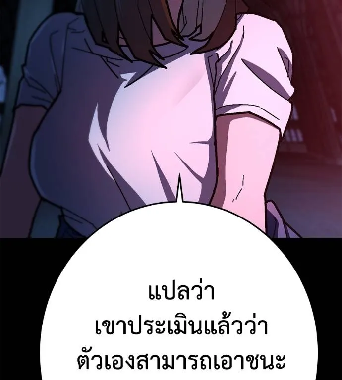 นักสู้ไร้น้ำยา ตอนที่ 30 รูปที่ 71