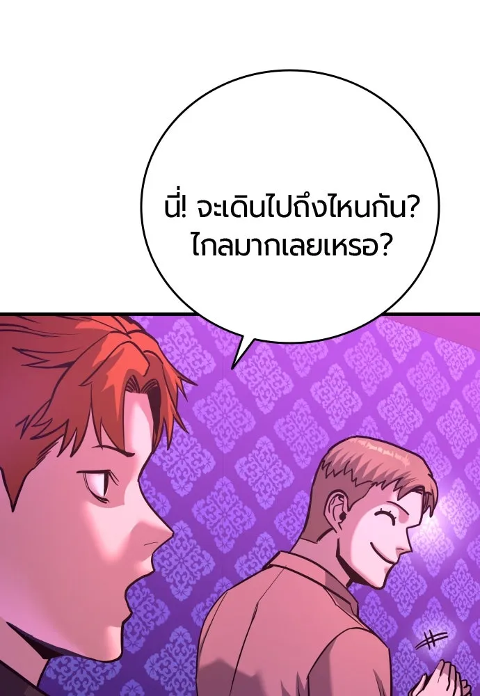 มือพิพากษา ตอนที่ 36 รูปที่ 103