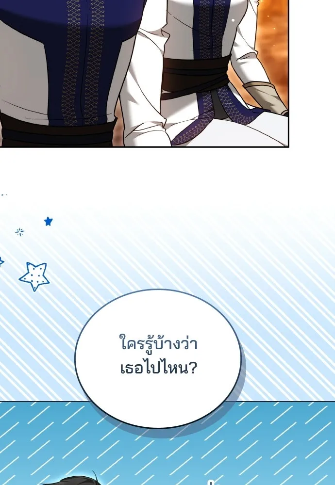 เหตุผลที่นางร้ายจับดาบ ตอนที่ 23 รูปที่ 119