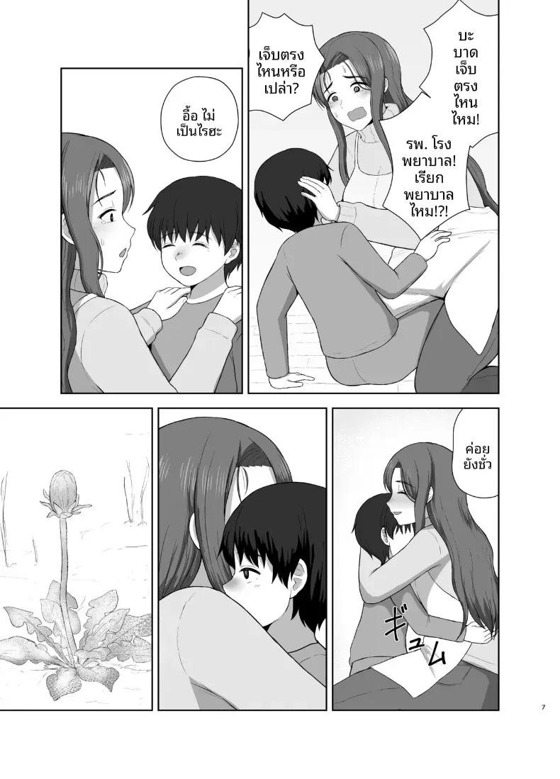 Doujin-Lc- อ่าน โดจิน มังฮวา เกาหลี ญี่ปุ่น จีน แปลไทย คุณแม่ที่หวงลูกมากเกินไป [Saitou Renji] ตอนที่ 1 2 3 4 5 6 7 8 9 10 11 12 13 14 ฟรี ไม่มีโฆษณา อ่าน โดจิน Manhwa เกาหลี ญี่ปุ่น จีน เรามีครบ คัดมาให้เน้นๆ โดจิน 18+ รับประกันความฟินโดย  Doujin Lc