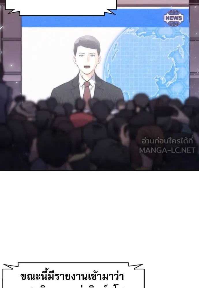 ดรูอิดแห่งสถานีโซล ตอนที่ 192 รูปที่ 56