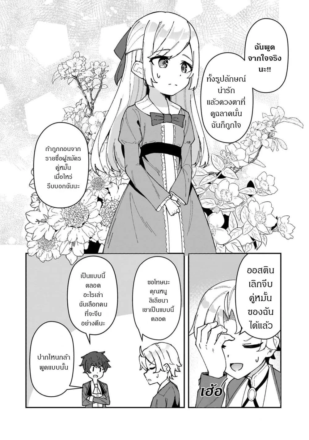 Manga-lc-com อ่านมังงะ อ่านการ์ตูน ออนไลน์ ฟรี Akuyaku Reijou wa Shaberimasen ตอนที่ 1 2 3 4 5 6 7 8 9 10 11 12 13 14 ฟรี ไม่มีโฆษณา Manga-lc - อ่าน มังงะ อ่าน การ์ตูน ออนไลน์ อ่านมังงะ ฟรี