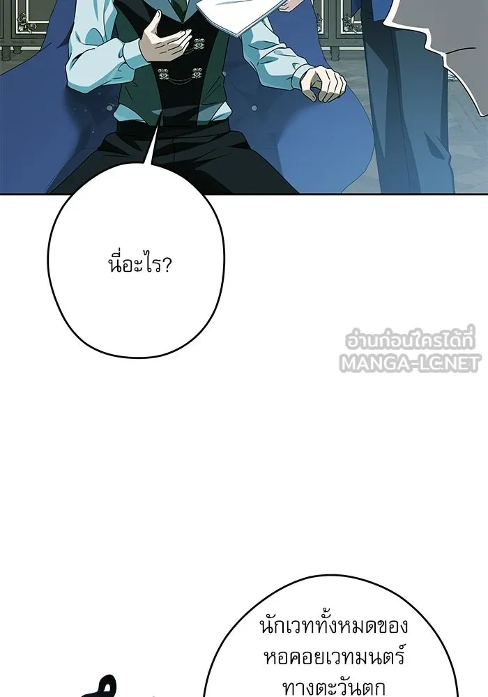 ครอบครัวตัวร้ายปล่อยฉันไปเถอะ ตอนที่ 57 รูปที่ 66