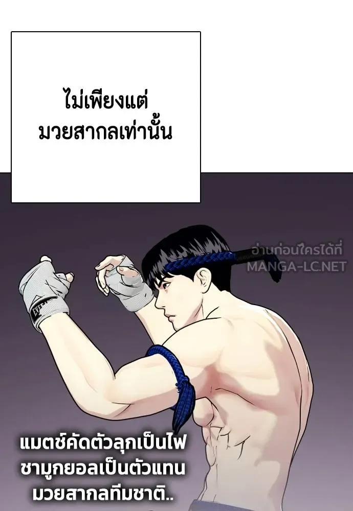 หมาหัวเน่า ตอนที่ 116 รูปที่ 161