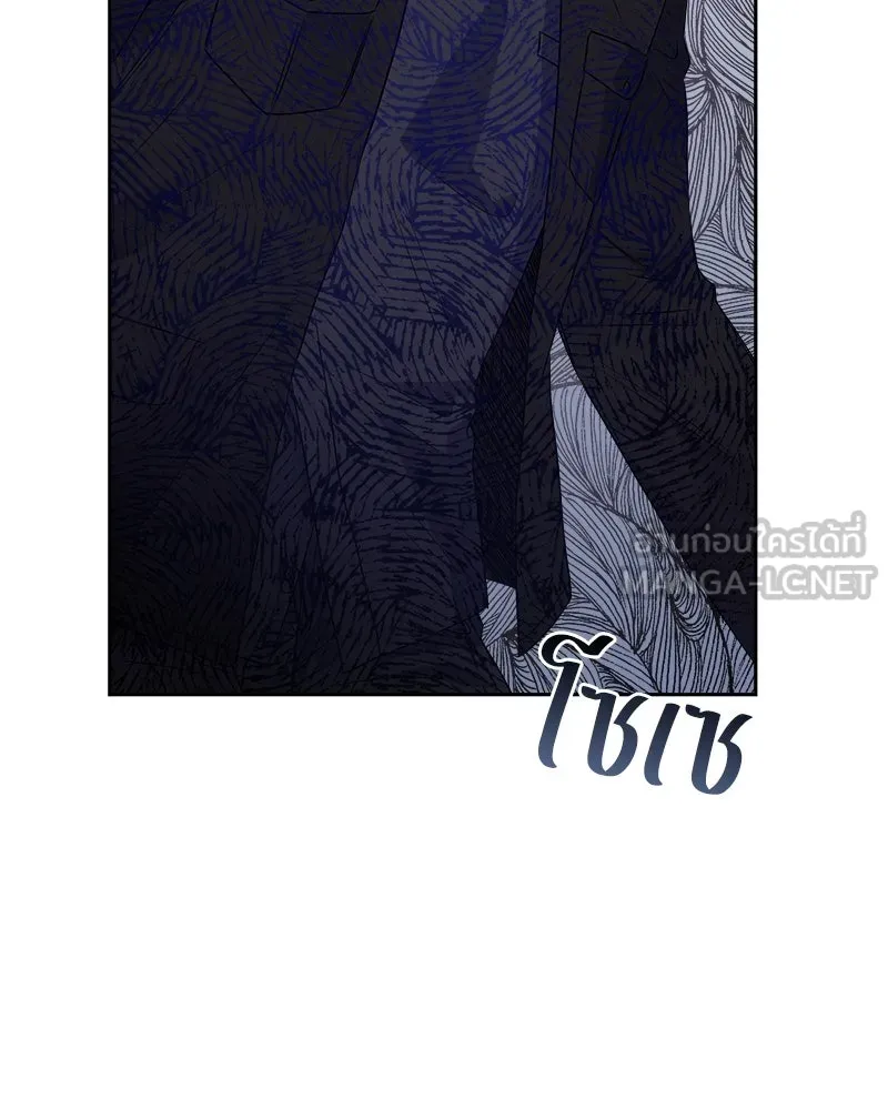 แด่ความเกลียดชัง ตอนที่ 8 รูปที่ 81