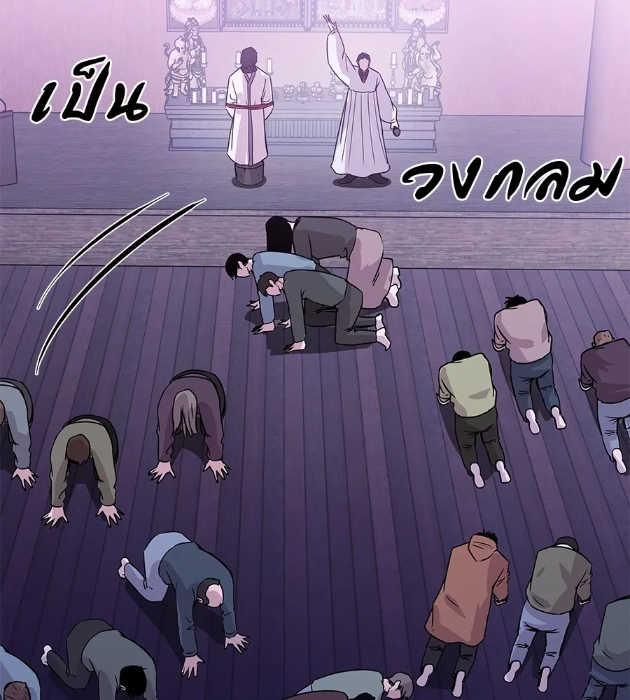 เรียกฉันว่าพระเจ้า บทนำ + ตอนที่ 1 พระเจ้า รูปที่ 175