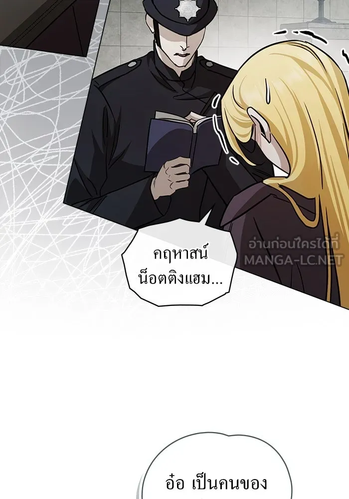 กู้ชีวิตลิขิตท่านเอิร์ล ตอนที่ 50 รูปที่ 15