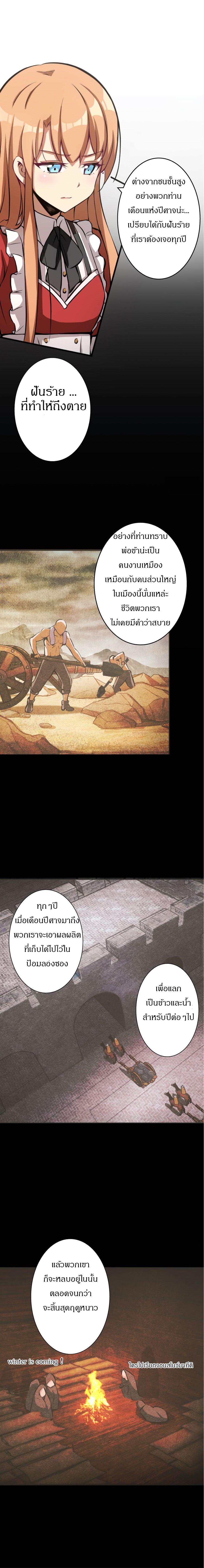 Release That Witch ตอนทื่ 7 รูปที่ 5