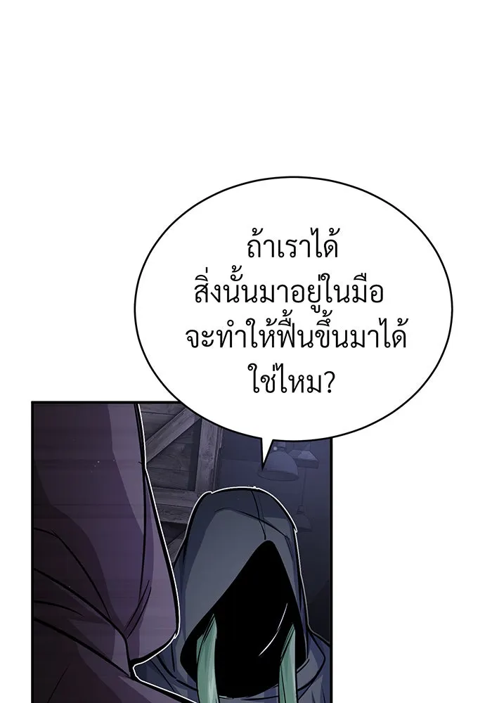 จอมเวทเกิดใหม่ในรอบ 66666 ปี ตอนที่ 64 รูปที่ 158