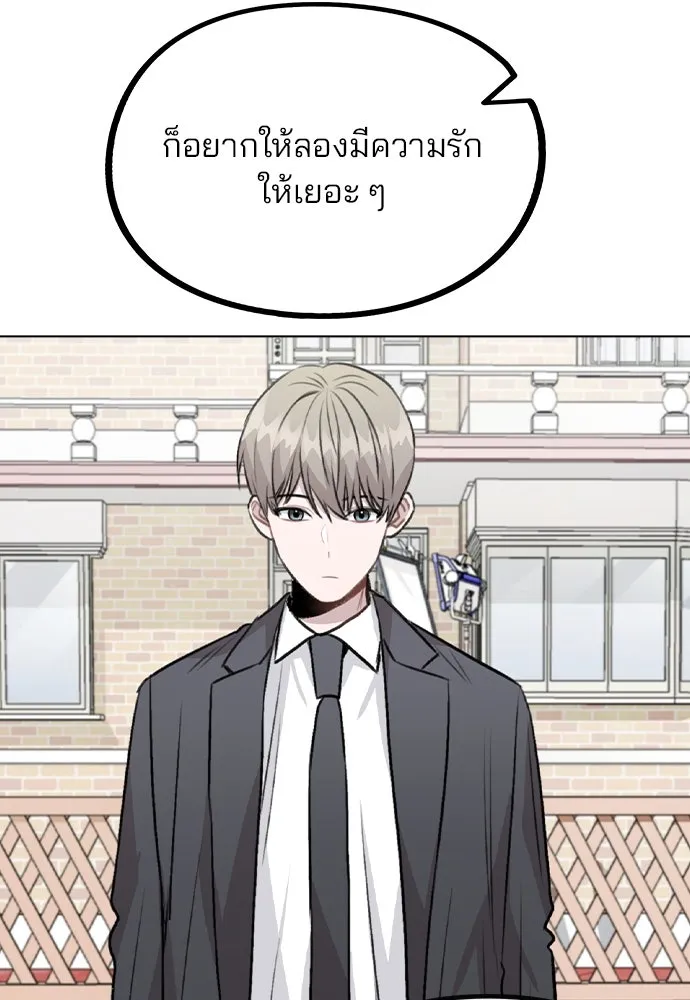 รักผิดแผน ตอนที่ 60 รูปที่ 50