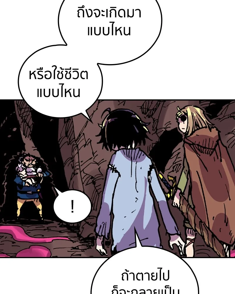 เคลวาเทส อสูรจอมราชัน ตอนที่ 18 ความเข้ากันได้กับเวทมนตร์ (2) รูปที่ 58