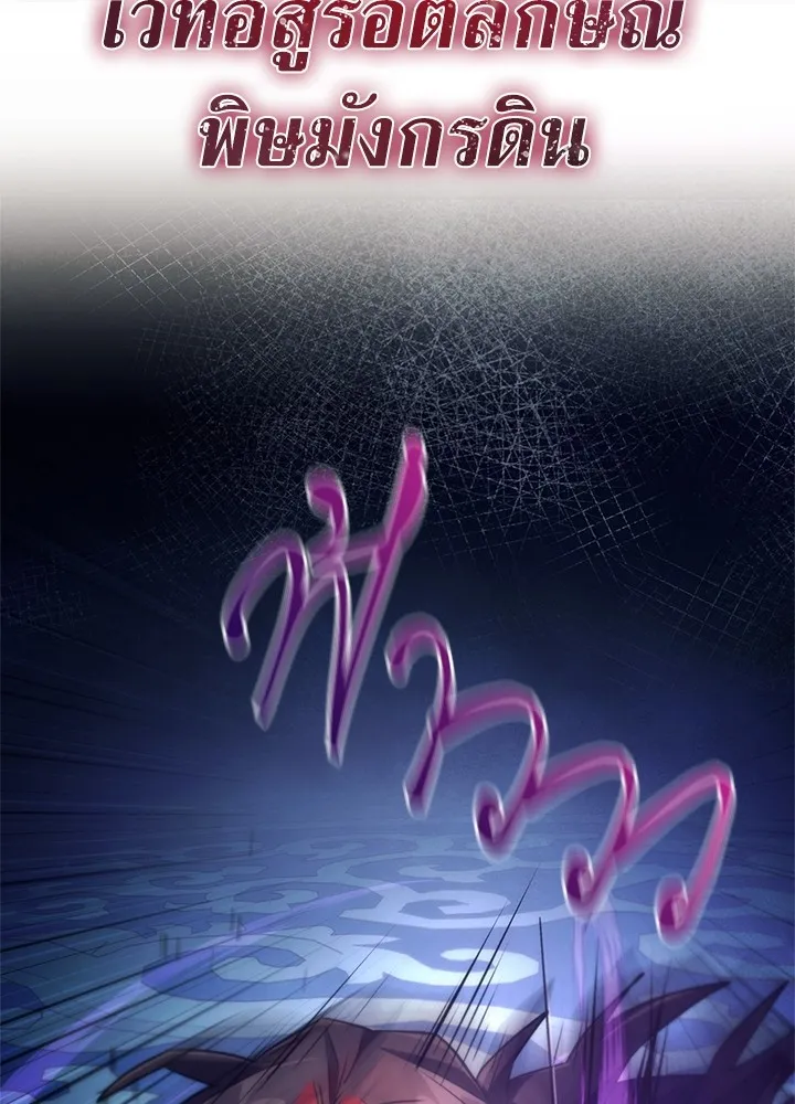 คืนแห่งโทแกบี ตอนที่ 46 รูปที่ 140