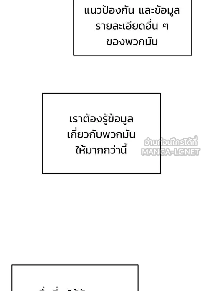 โกดังลับหลังโลกแตก ตอนที่ 34 รูปที่ 115