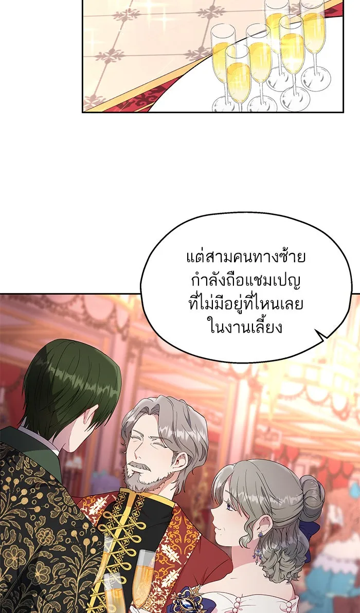 หวานใจสุดโหดโหมดเชื่อง ตอนที่ 15 รูปที่ 16