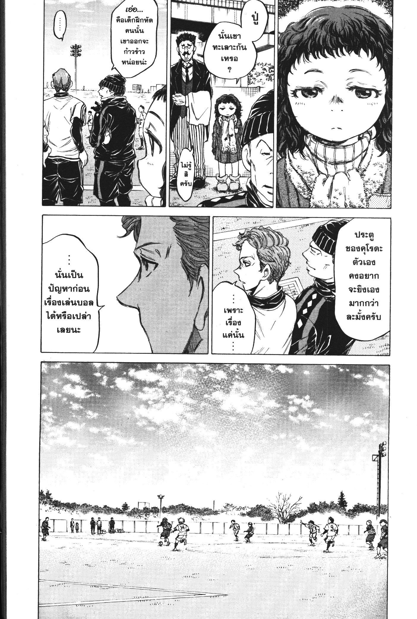 Manga-lc-com อ่านมังงะ อ่านการ์ตูน ออนไลน์ ฟรี Ao Ashi แข้งเด็กหัวใจนักสู้ ตอนที่ 1 2 3 4 5 6 7 8 9 10 11 12 13 14 ฟรี ไม่มีโฆษณา Manga-lc - อ่าน มังงะ อ่าน การ์ตูน ออนไลน์ อ่านมังงะ ฟรี