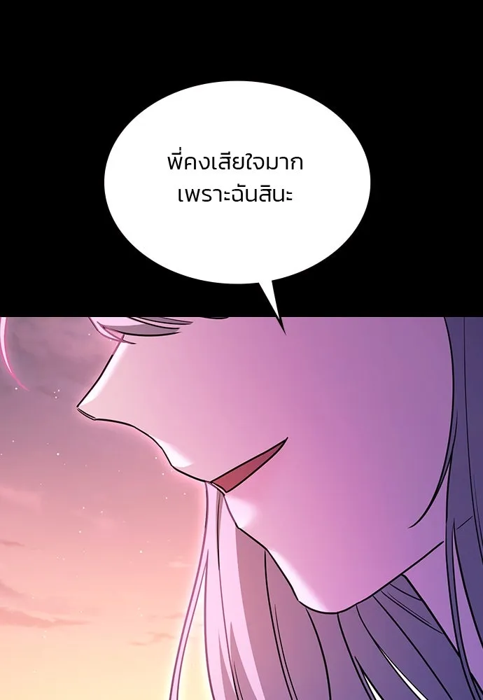 รักแล้วห้ามเลิก ตอนที่ 34 รูปที่ 16