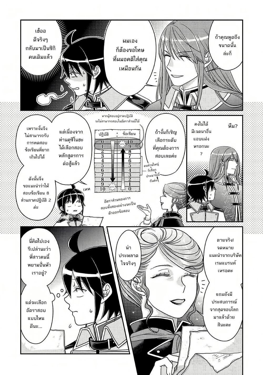 Manga-lc-com อ่านมังงะ อ่านการ์ตูน ออนไลน์ ฟรี Tsuki ga Michibiku Isekai Douchuu ตอนที่ 1 2 3 4 5 6 7 8 9 10 11 12 13 14 ฟรี ไม่มีโฆษณา Manga-lc - อ่าน มังงะ อ่าน การ์ตูน ออนไลน์ อ่านมังงะ ฟรี
