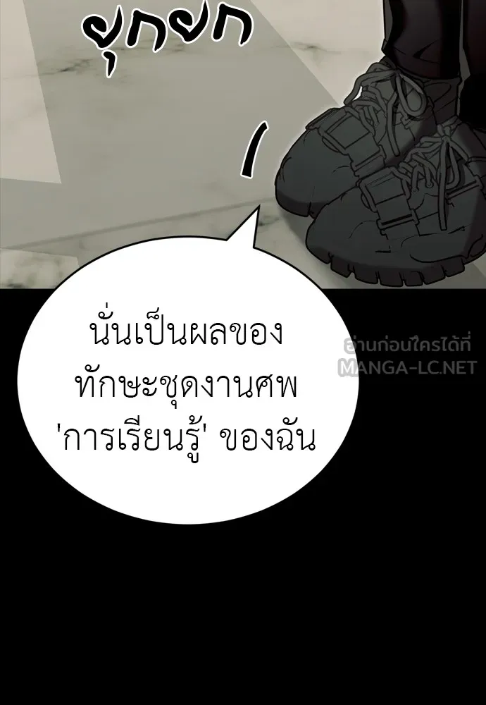 ยมราชลงทัณฑ์ ตอนที่ 46 รูปที่ 39