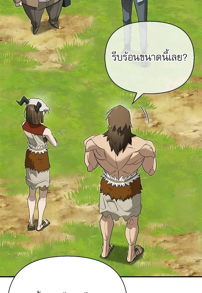 ชีวิตฮีลใจนายฮันเตอร์คลาส S ตอนที่ 33 รูปที่ 10