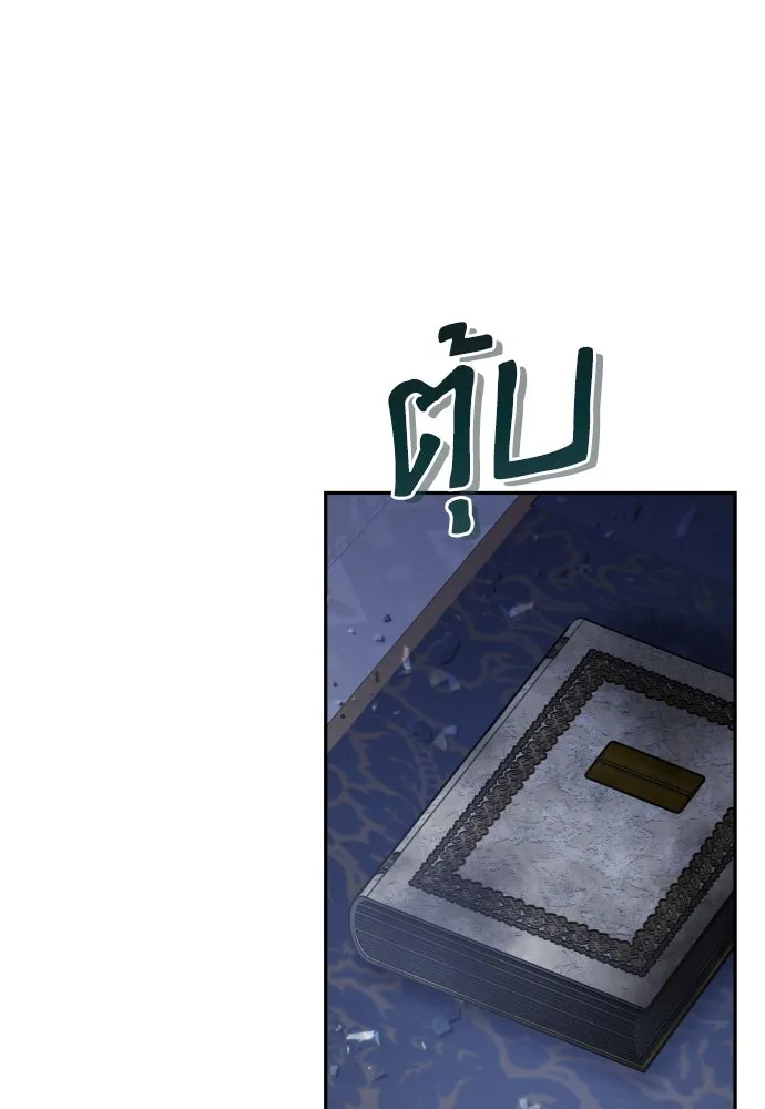 เลดี้มินต์ ตอนที่ 91 รูปที่ 13