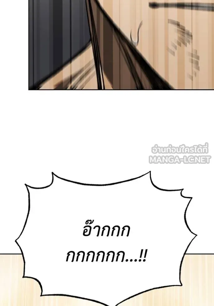 ราชาแห่งอ็อกทากอน ตอนที่ 149 รูปที่ 21