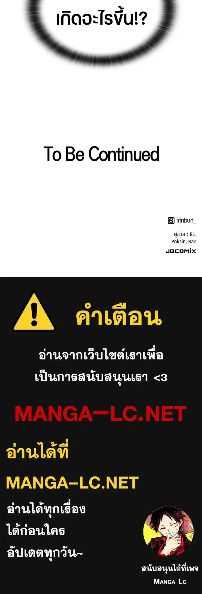 ตั้งแคมป์ฮีลใจในต่างโลก ตอนที่ 60 รูปที่ 115