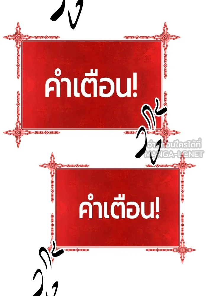 +99 ท่อนไม้พร้อมบวก ตอนที่ 18 ผู้เล่นปนเปื้อน vs พีซ (7) รูปที่ 426