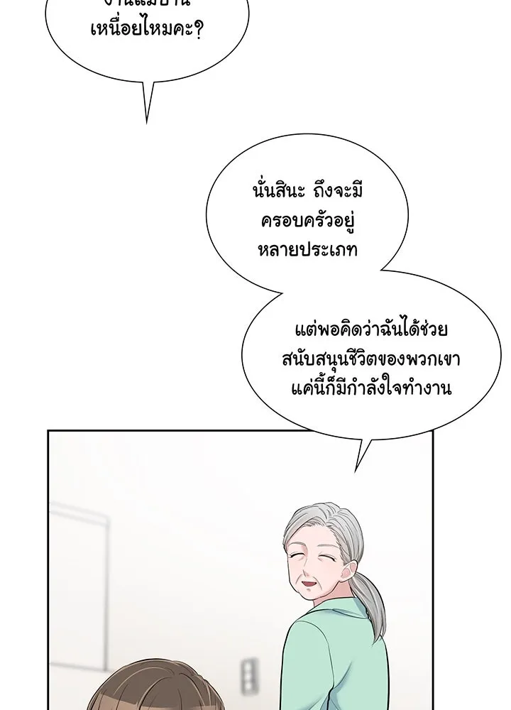 เพลิงแค้นผลาญใจ ตอนที่ 17 รูปที่ 71