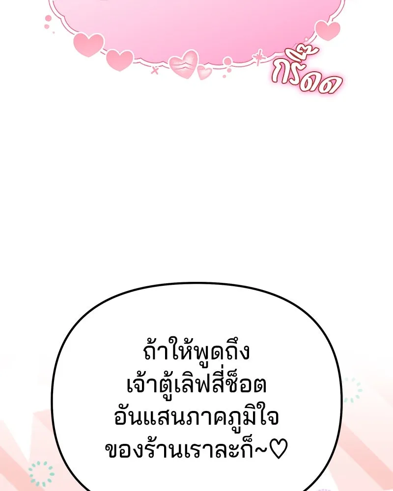 จ้า แม่คนสวย ตอนที่ 6 รูปที่ 106