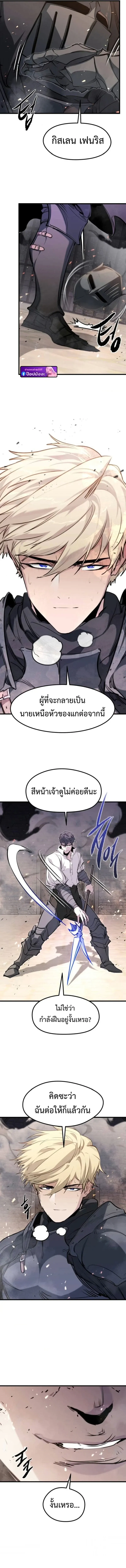 The Regressed Mercenary_s Machinations ตำนานราชาแห_งทหารร_บจ_าง ตอนที่ ตอนที่ 63 รูปที่ 16
