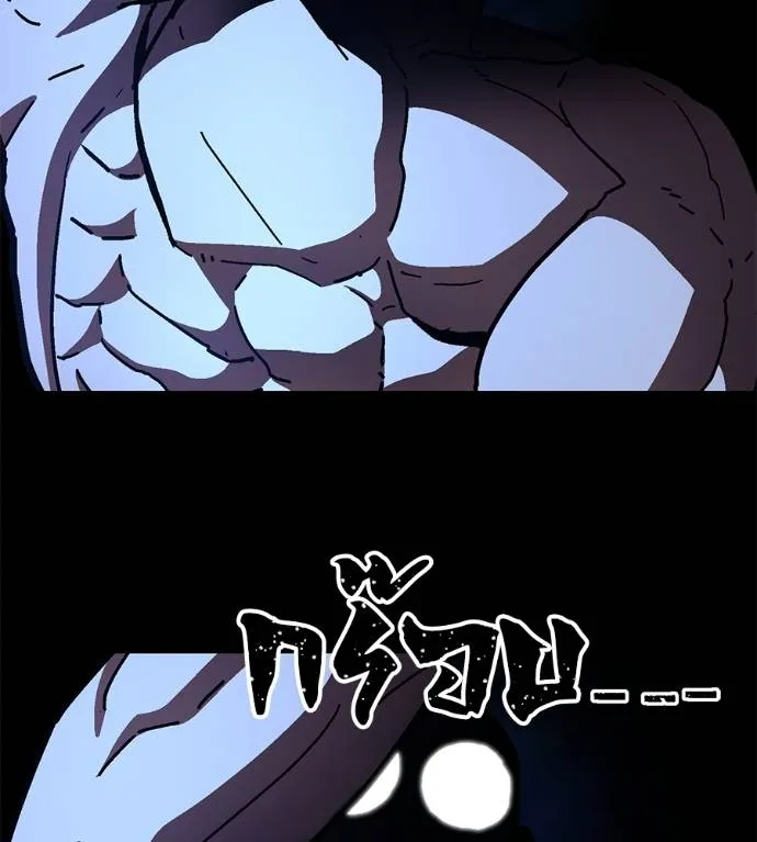 นักสู้ไร้น้ำยา ตอนที่ 31 รูปที่ 110