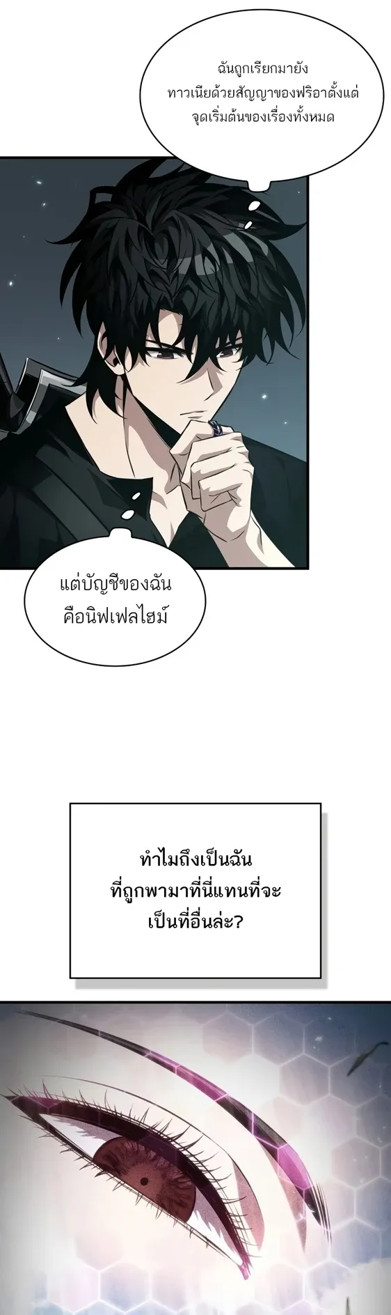 Pick Me Up_ Infinite Gacha ตอนที่ ตอนที่ 204 รูปที่ 30