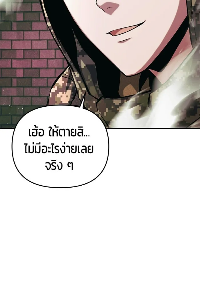 นักออกแบบเขาวงกตระดับชาติ ตอนที่ 13 รูปที่ 25