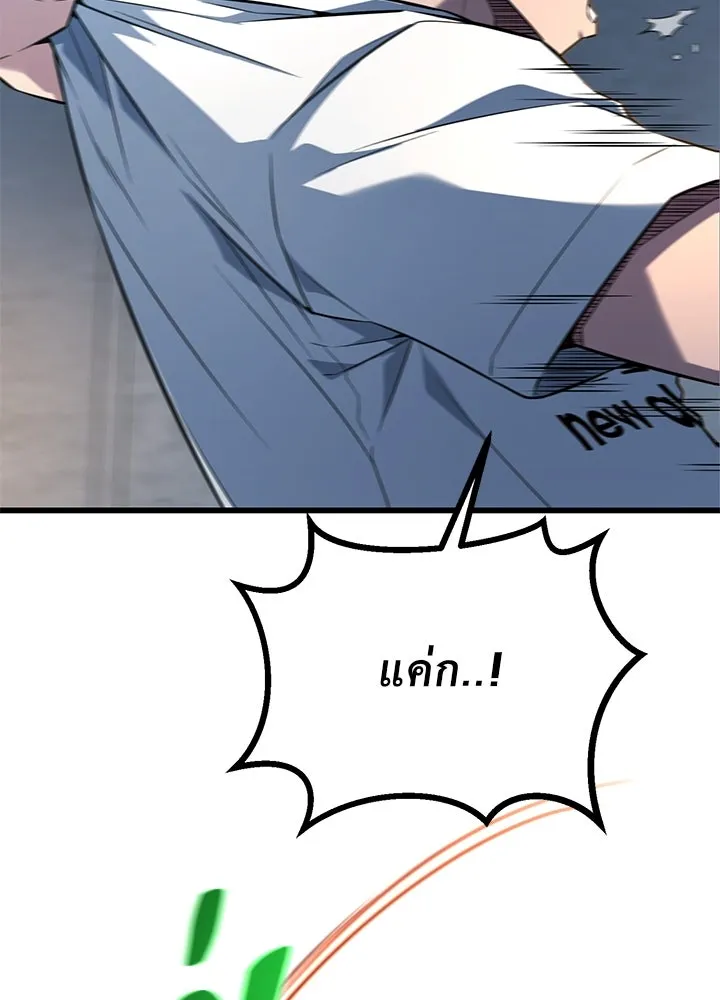 ราชาลานประลอง ตอนที่ 30 รูปที่ 46