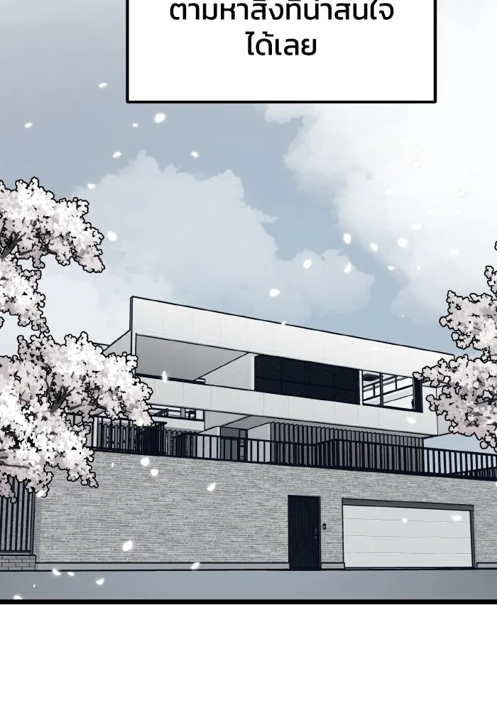 รักนี้ไม่มีรีไซเคิล ตอนที่ 74 รูปที่ 121