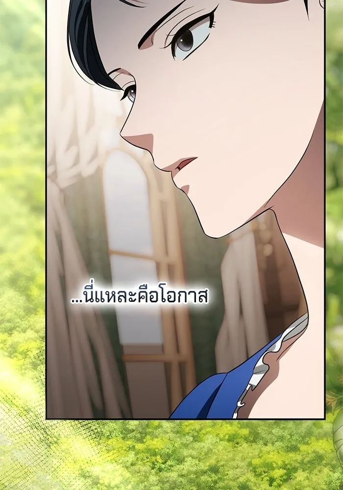 เบื้องหลังรอยยิ้มของเจ้าหญิง ตอนที่ 74 รูปที่ 124
