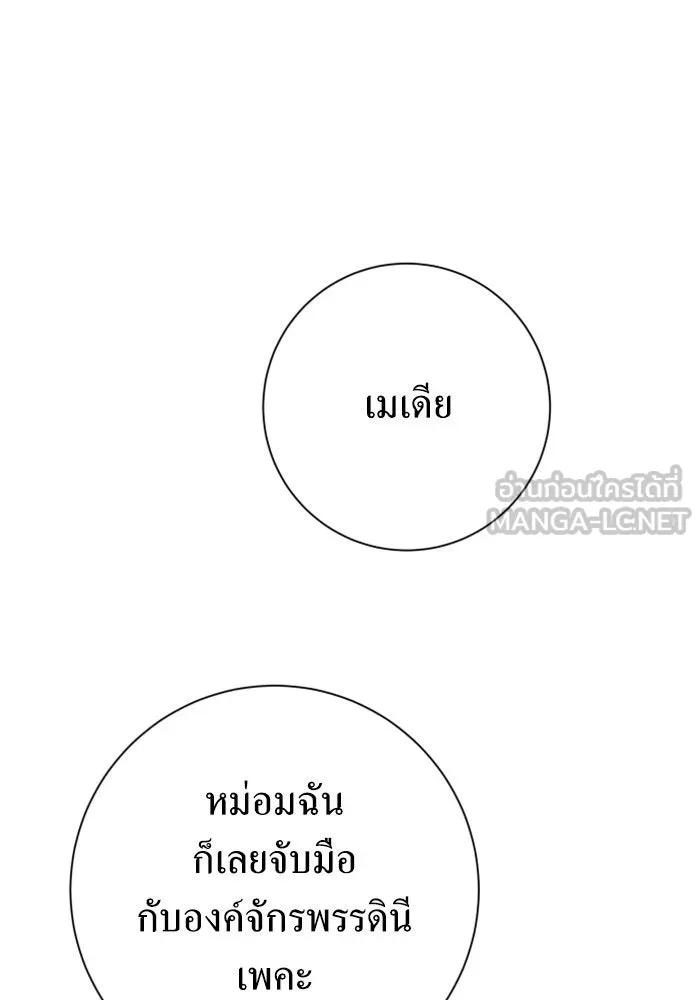 ชิงชีวิตพลิกลิขิตชะตา ตอนที่ 154. ความบริสุทธิ์(1) รูปที่ 150