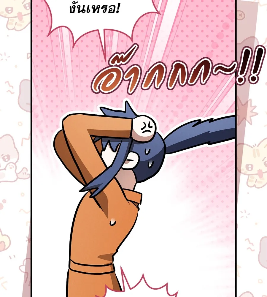 เรือนจำรัก ตอนที่ 56 รูปที่ 82