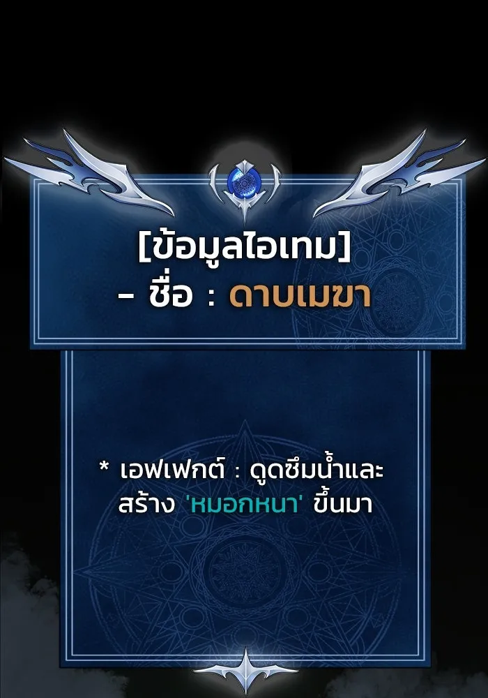 เพลเยอร์นักกินเหล็ก ตอนที่ 9 รูปที่ 142