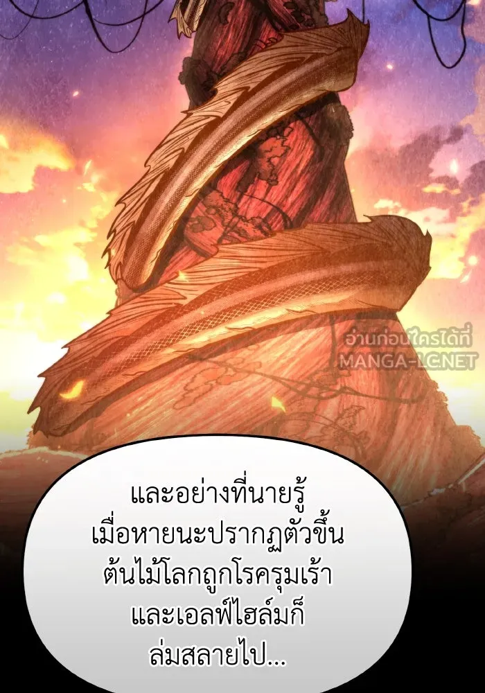 การแข่งขันของผู้เกิดใหม่ ตอนที่ 101 รูปที่ 111
