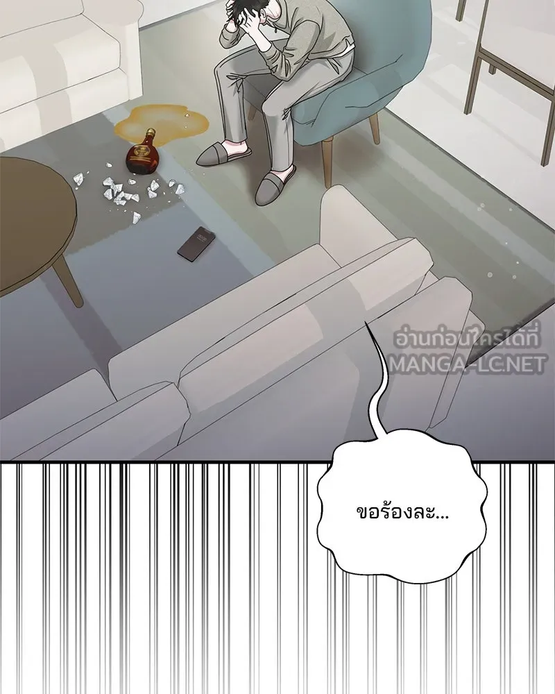 สามีที่ไม่ได้ขอ ตอนที่ 42 รูปที่ 12