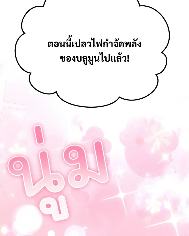 ปลูกผักพิชิตหอคอย ตอนที่ 116 รูปที่ 118
