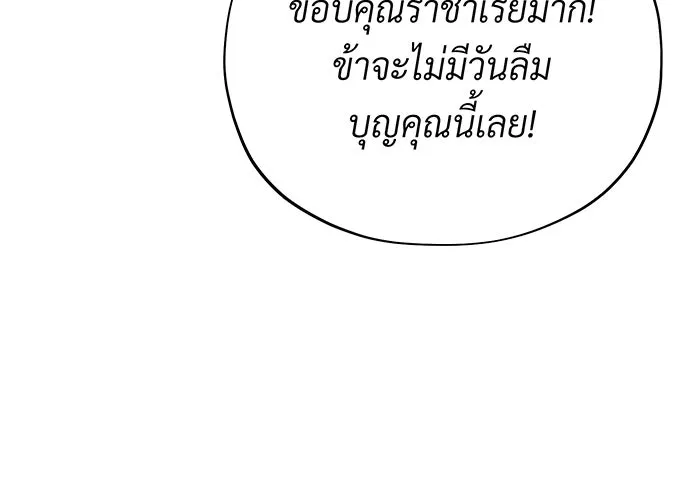 จอมเวทเกิดใหม่ในรอบ 66666 ปี ตอนที่ 131 รูปที่ 50