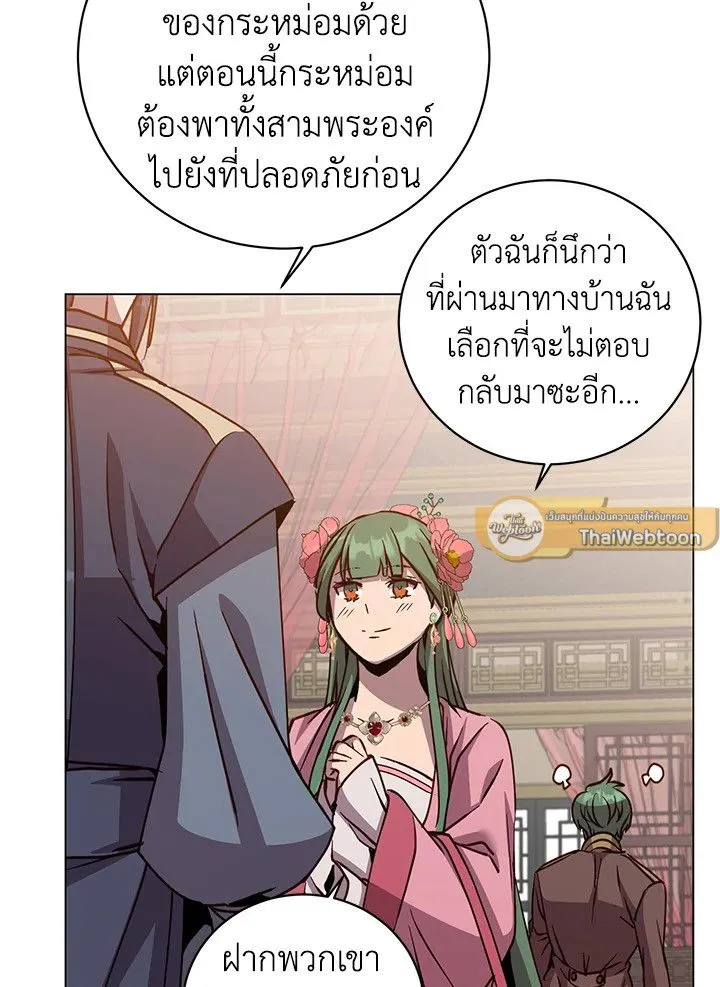 The Max Level Hero Has Returned การกล_บมาของว_รบ_ร_ษเวลต_น ตอนที่ ตอนที่ 192 รูปที่ 79